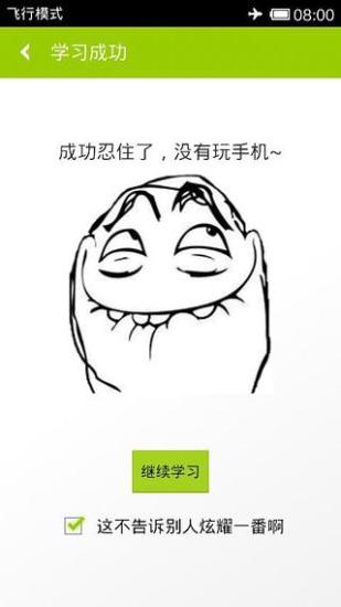 我們愛學(xué)習(xí)iPhone版 v1.0 蘋果手機版 2