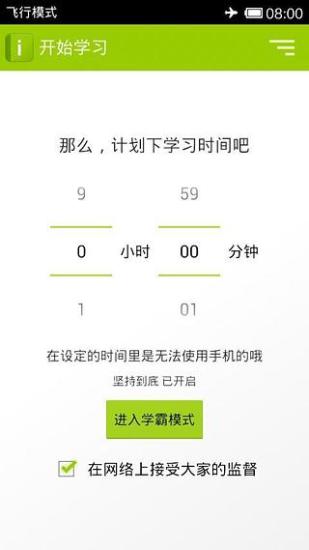 我們愛學(xué)習(xí)iPhone版 v1.0 蘋果手機版 0