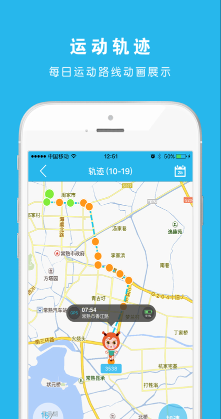 瓢蟲貝貝智能穿戴 v1.0 安卓版 2