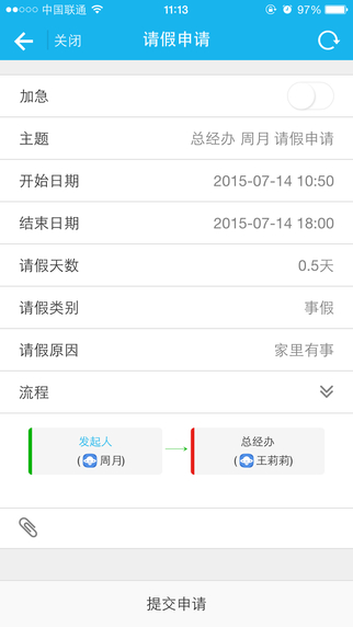 智企ID v7.89 安卓最新版 1
