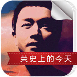 榮史上的今天(張國榮app)
