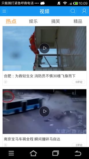 微成都 v1.1.6 安卓版 0