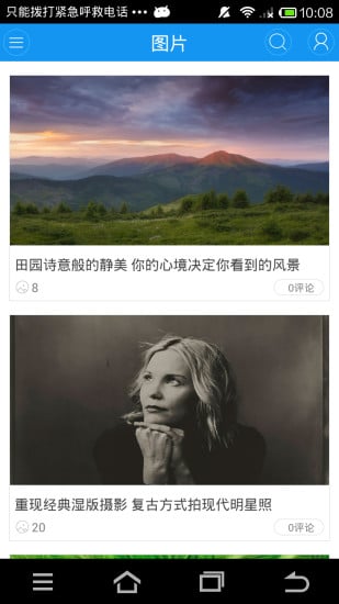 微成都 v1.1.6 安卓版 2