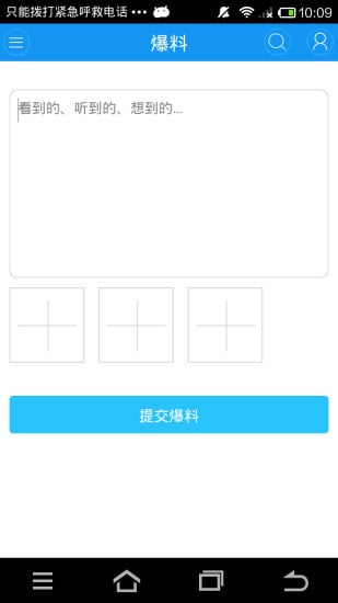 微成都 v1.1.6 安卓版 3