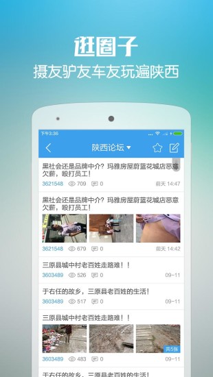 華商論壇手機(jī)版 v1.3 安卓版 2