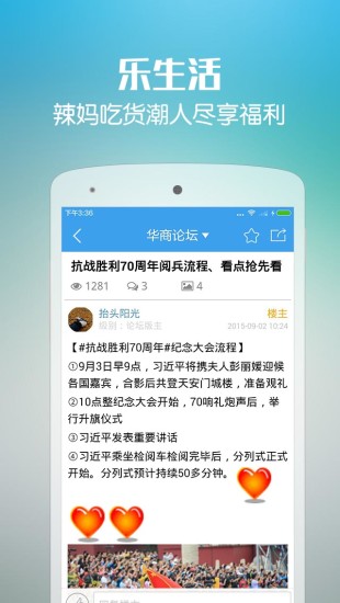 華商論壇手機(jī)版 v1.3 安卓版 3