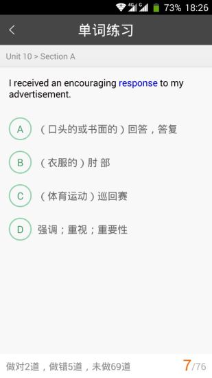 長(zhǎng)喜英語 v3.0.3 安卓版 1