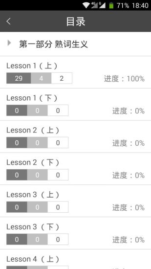 長(zhǎng)喜英語 v3.0.3 安卓版 3