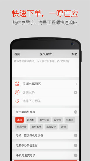 達人酷 v1.0.1 安卓版 0