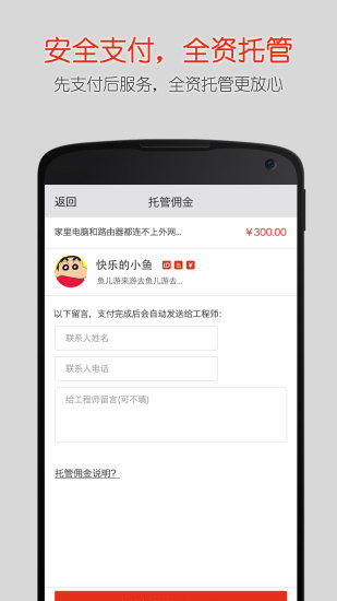 達人酷 v1.0.1 安卓版 1