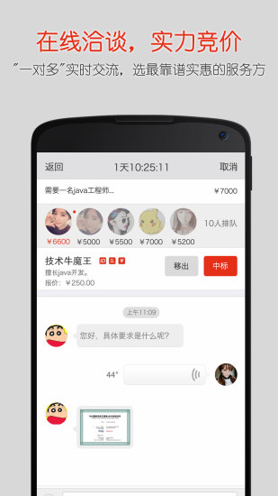 達人酷 v1.0.1 安卓版 2