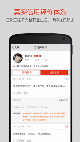 達人酷 v1.0.1 安卓版 3