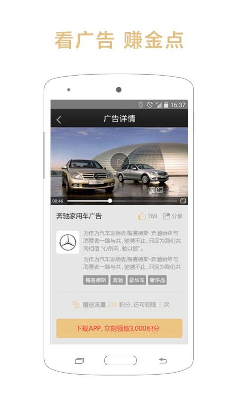 點視成金 v1.2.6 安卓版 0