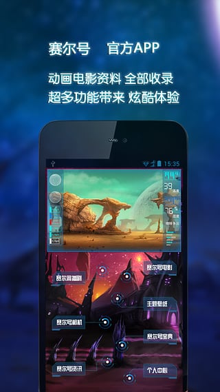 賽爾號資訊0