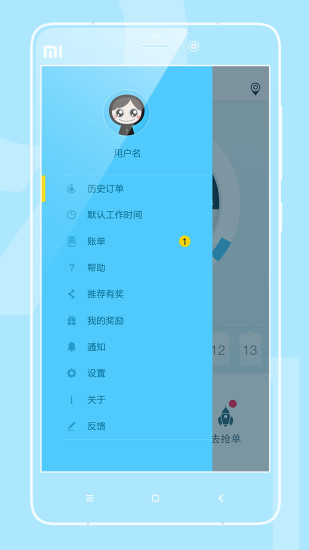 91沐足技師端 v1.0.6 安卓版 0