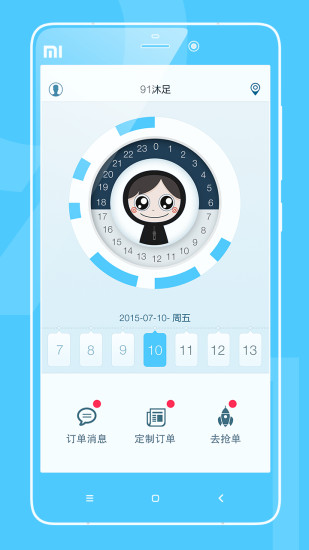91沐足技師端 v1.0.6 安卓版 2