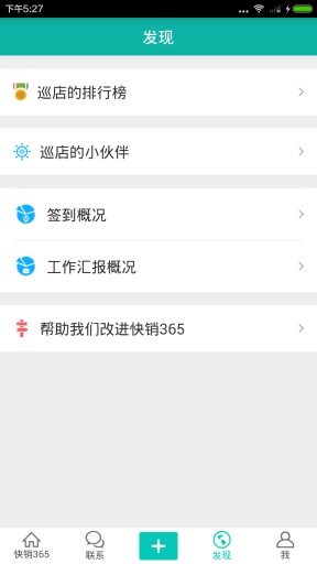 快銷365 V2.64 安卓版 1