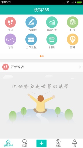 快銷365 V2.64 安卓版 0