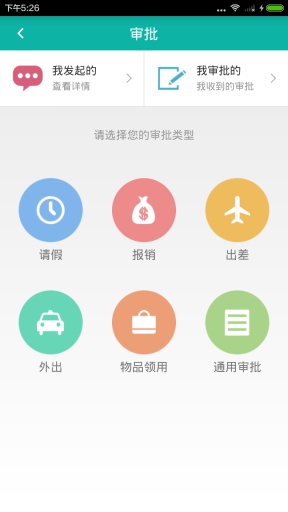 快銷365 V2.64 安卓版 2
