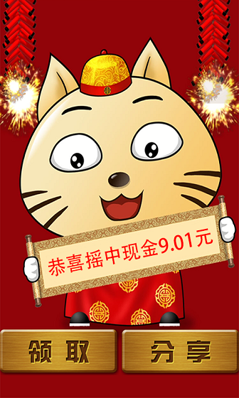 全民搖手機(jī)版 v3.3.0 安卓版 0