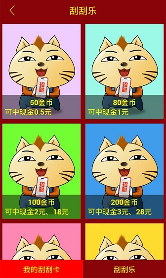 全民搖手機(jī)版 v3.3.0 安卓版 3