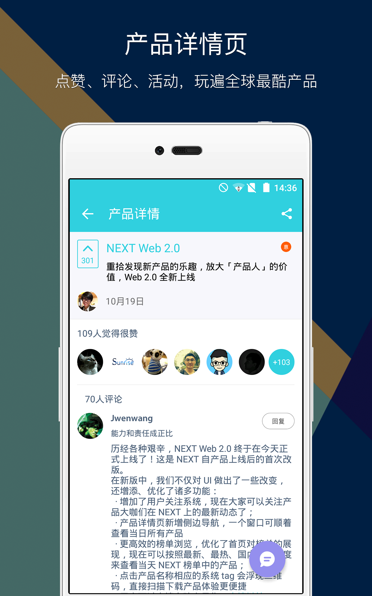 36氪NEXT(新應(yīng)用分享平臺(tái)) v1.0.0 安卓版 3
