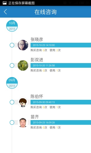中國健康云醫(yī)生版 v1.0 安卓版 2