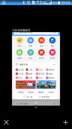 七彩瀏覽器 v0.9.1288 安卓版 2