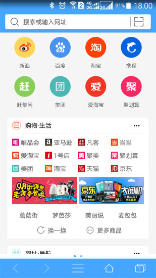 七彩瀏覽器 v0.9.1288 安卓版 3