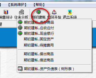 管家婆輝煌版2