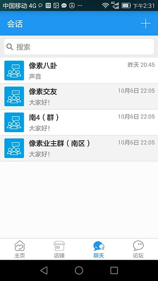 愛像素 v1.0.13 安卓版 2