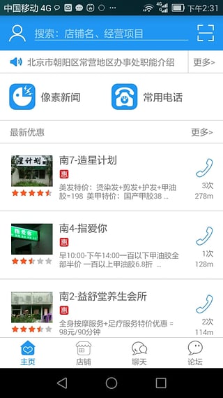 愛像素 v1.0.13 安卓版 3