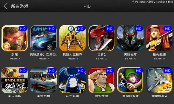 handjoy游戲大廳 v1.2.1 官網安卓版 0
