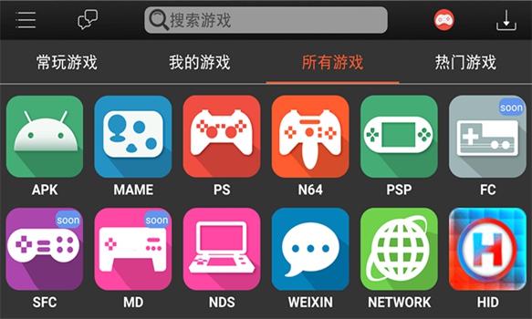 handjoy游戲大廳 v1.2.1 官網安卓版 3