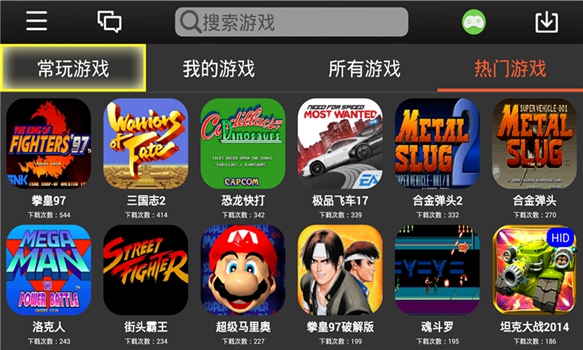 handjoy游戲大廳 v1.2.1 官網安卓版 4