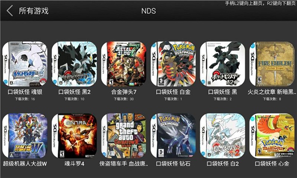 handjoy游戲大廳 v1.2.1 官網安卓版 5