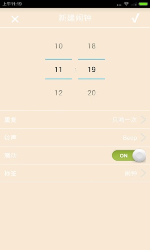 起來嗨鬧鐘 v1.0 安卓版 2