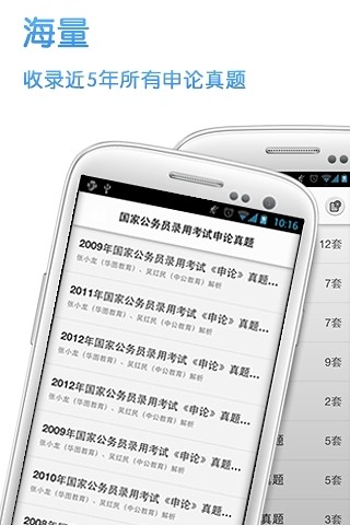 猿題庫申論 v1.0.3 安卓版 0