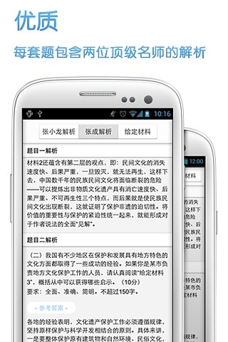 猿題庫申論 v1.0.3 安卓版 2