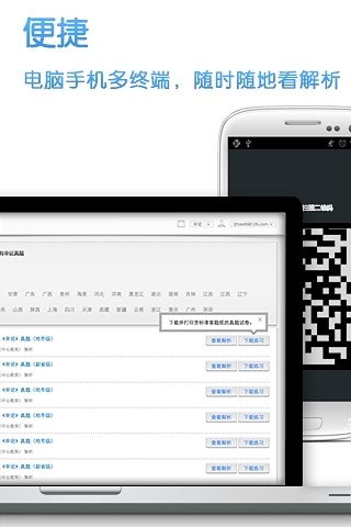 猿題庫申論 v1.0.3 安卓版 1