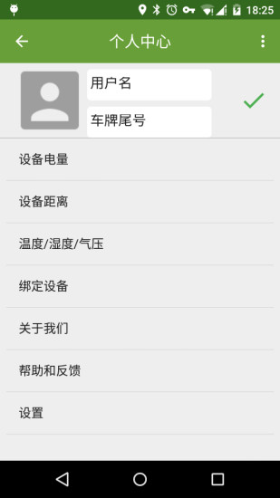 狗狗找車 v1.0 安卓版 3