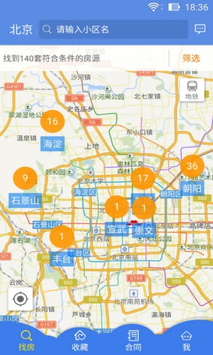 安安租(租房神器) v1.0.60 安卓版 1