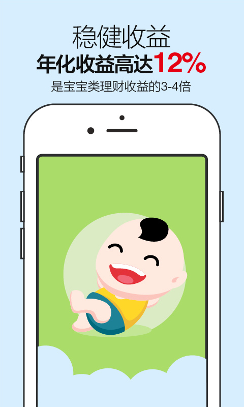 影視寶(理財(cái)應(yīng)用) v1.4.1 安卓版 0
