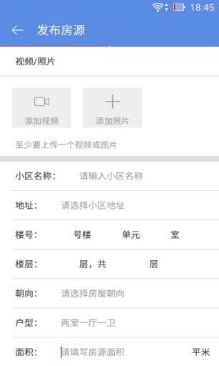 安安租(租房神器) v1.0.60 安卓版 3