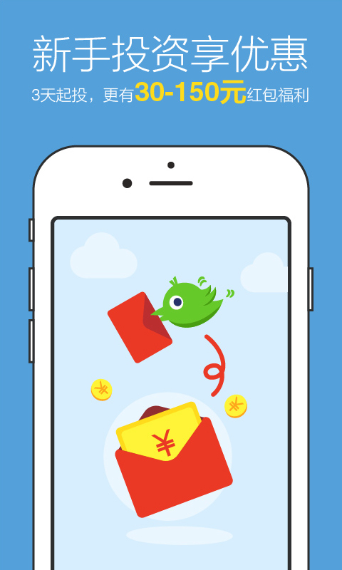 影視寶(理財(cái)應(yīng)用) v1.4.1 安卓版 2