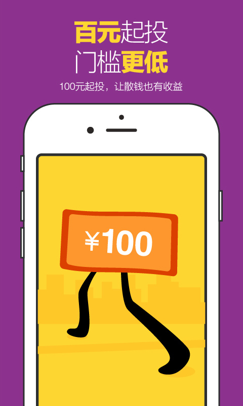 影視寶(理財(cái)應(yīng)用) v1.4.1 安卓版 3