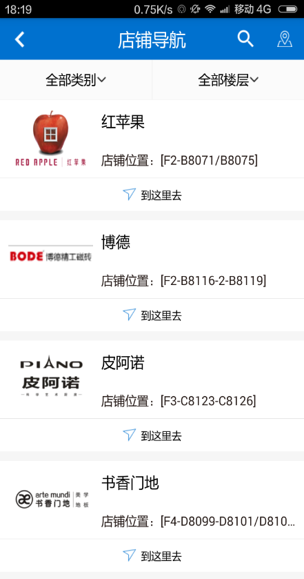 逛家居(紅星美凱龍app) v1.0.36 安卓版 3