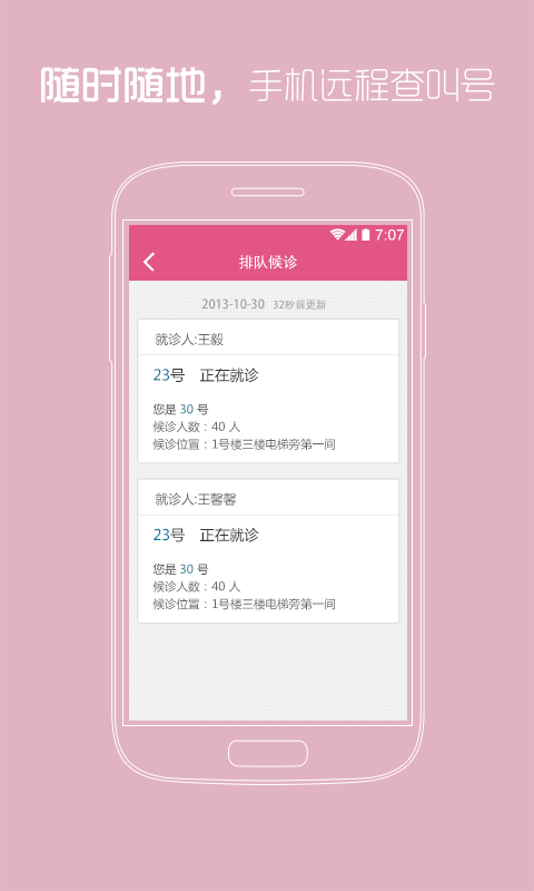 上海紅房子iphone版 v1.90 蘋果ios手機(jī)版 2