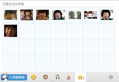 王錫玄動(dòng)態(tài)qq表情  0