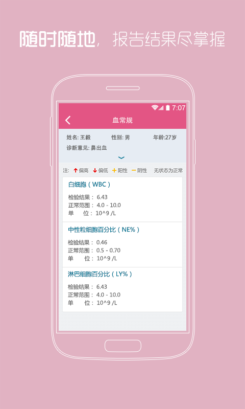 上海紅房子iphone版 v1.90 蘋果ios手機(jī)版 3
